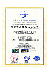 ISO9001(中文)-骏峰重工
